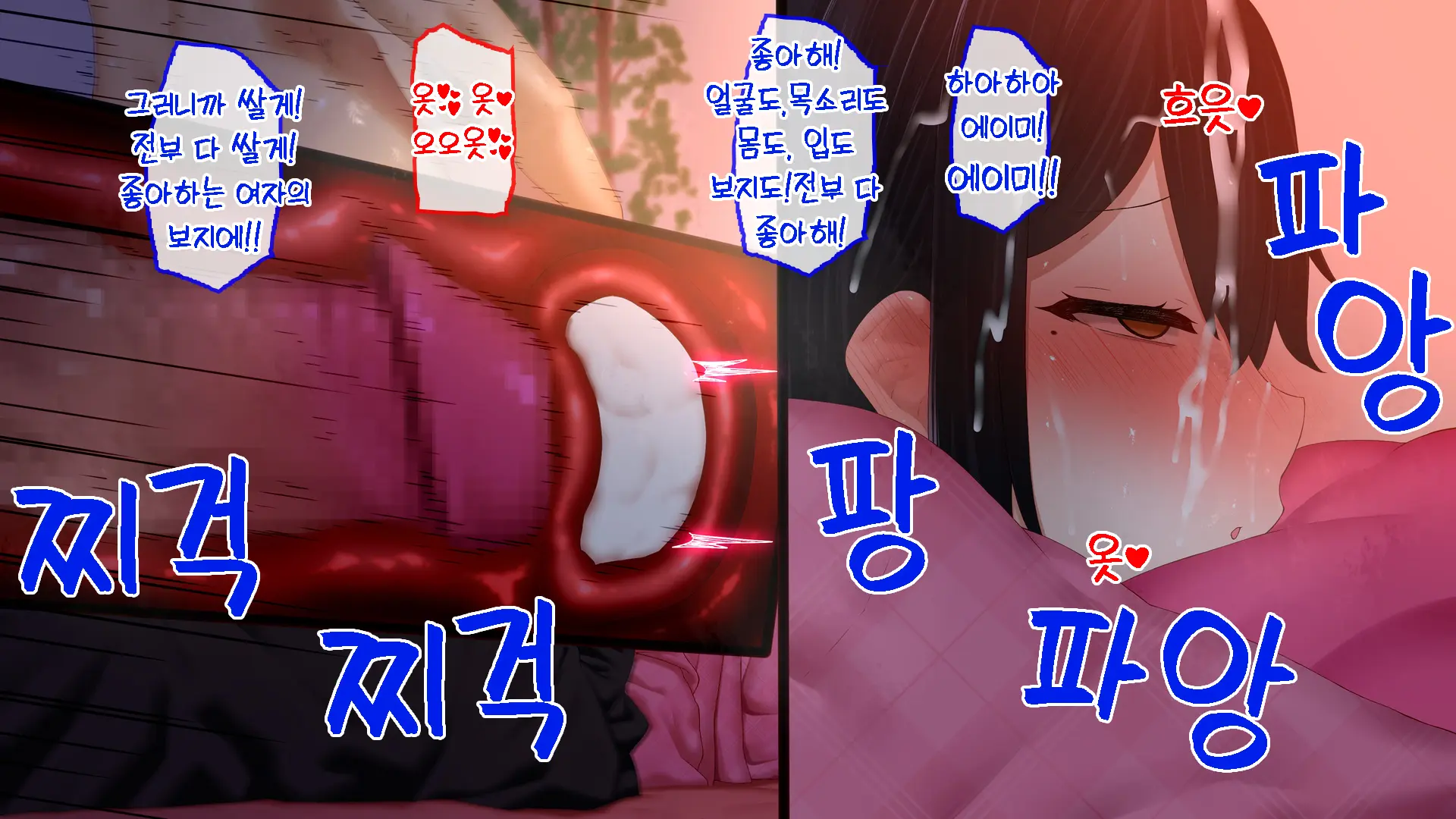Netori - Suki Na Onna O Shinyuu Ni Torareta Kara...... | 네토리 - 좋아하는 여자를 친구에게 뺏겼기 때문에 ...-